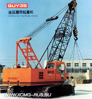 Гусеничный кран XCMG QUY35