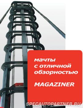 Штабелеры Magaziner серии EK: общее описание