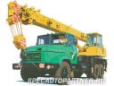 КС-4574А автокран на шасси КРАЗ-65101 (КрАЗ-65053) КС-4574А автокран на шасси КРАЗ-65101 (КрАЗ-65053)