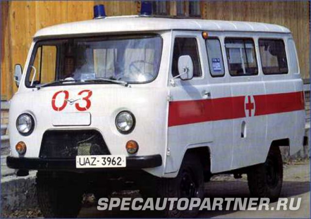 УАЗ-3962 санитарный микроавтобус