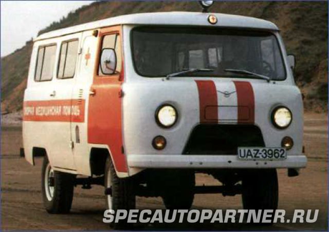 УАЗ-3962 санитарный микроавтобус