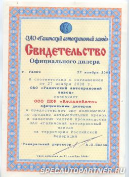 Поступили в продажу автокраны Клинцы и Галичанин Поступили в продажу автокраны Клинцы и Галичанин