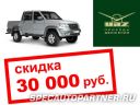 УАЗ снизил цены на 30000 рублей